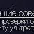 Лучшие советы для проверки очков на защиту ультрафиолета