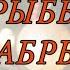 РЫБЫ Много общения и желание уединиться Таро прогноз на декабрь 2024