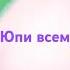 мем юпи гаити