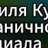 Самогипноз для начинающих Избавься от страхов улучши здоровье и достигни успеха с Эмилем Куэ