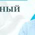 БЕЗЛОГИЧНЫЙ МЕТОД КАНАЛ ДЛЯ ОСОЗНАННОГО РАЗВИТИЯ