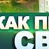 Как принять свой крест Крестопоклонная неделя А И Осипов