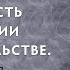 Потребность в страдании и недовольстве Насыщенная внутренняя жизнь