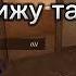 Вижу тачку но моя но это не ГТА