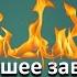 Агата Кристи Пропавшее Завещание Аудиокниги Детективы Слушать Пуаро Аудиокнига для Сна