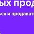 Практикум эффективных продаж Яндекс Аренда и Smartagent