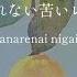 Lemon Kenshi Yonezu Lyrics Kanji Romaji ENG