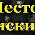 Шестой удар Львовско Сандомирская операция