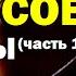 Галилео Секреты фокусов Монеты часть 1