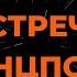 GAYAZOV BROTHER ДО ВСТРЕЧИ НА ТАНЦПОЛЕ КАРАОКЕ ВЕРСИЯ ОТ LANGER MIAMI