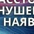 Гипноз на расстоянии Телепатия Внушение мыслей и действий обучениегипнозу телепатия телепат