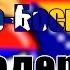 Альтернативные Страны Сербско Боснийская Конфедерация