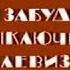 Russian State TV And Radio Company Ostankino Ident 1993 1994