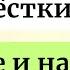 Сегодня перекрёсток судьбы Прошлое и настоящее сходятся