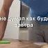 Как справиться с похмельем Совет врача