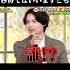 北斗って話長いけどすごい話し上手よね もっといっぱい6人でバラエティ出て Sixtones Sixtonesのオンナ 松村北斗 金スマ