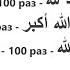 Великая награда за слова поминания Аллаха
