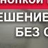 Течет унитаз с кнопкой после смыва воды как 100 устранить течь