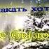 Абсамат Абсаматов У тебя на ресницах караоке