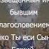 Вознесение Господне Тропарь Вознесения Господня с текстом