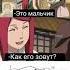 Кушина Наруто Саске Прикол Shorts
