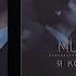 Multifandom безумный For ღ Δvþoþa ღ