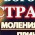 Акафист Пресвятой Богородице пред иконой Страстная молитва Божией Матери