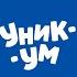 Мультфильм Спортания на телеканале Уникум