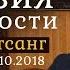 Андрей Тирса Сатсанг Иллюзия Реальности 27 10 18 Пробуждение Просветление