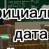 официальная дата трейлер пять ночей с Тимохой 4 школа