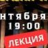 Технология переноса энергии в пространстве и времени Лекция Валерия Уварова