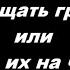 О таинстве Исповеди Часть 2 Прощать грехи или оставлять их на человеке