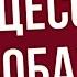 Podcast Принцесса на бобах 1997 рекомендую смотреть онлайн обзор фильма