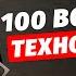 Хмурый Подкаст 1 100 ВОПРОСОВ ТЕХНОБЛОГЕРУ о деньгах рекламе и проблемах техносегмента