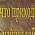 ОМАР ХАЙЯМ МУДРОСТИ ЖИЗНИ Часть 6 ЧИТАЕТ ЛЕОНИД ЮДИН