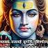 Maha Mrityunjaya Mantra Mahakal Mantra