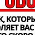 11 11 СООБЩЕНИЕ ОТ БОГА ВОТ ПОЧЕМУ БОГ УБИРАЕТ ЭТОГО ЧЕЛОВЕКА ИЗ ТВОЕЙ ЖИЗНИ