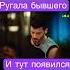 Клип из Турецкого фильма Мистер ошибка