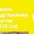 Информатор Кировско Выборгская линия