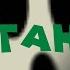 Tyler The Creator Rah Tah Tah But It S In The Mario 64 Soundfont