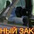 Простой выезд на участок превратившийся в нервный и сложный