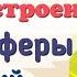 Краткий пересказ 28 Состав и строение гидросферы География 6 класс Алексеев Николина