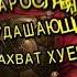 малоизвестные приёмы древних РУСОВ часть 1