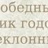 Поздравление с днем рождения Юбилеем на 80 лет Super Pozdravlenie Ru