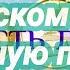 При унынии и в безотчетной скорби Живый в помощи Сборник псалмов слушать По советам святых отцов