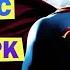 Тайны Смолвиля Лоис и Кларк Часть 12