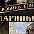 Премьера фильма Гардемарины 1787 Мир в новом кинотеатре на киностудии Мосфильм