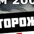 Горожанин из Барнаула 4 Про всемирный потоп недавнего исторического прошлого и 200 летние леса