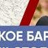 ТU Татьяна Таирова Украинское барокко и его влияние на Московское государство