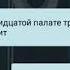 Скрытые переписки Выживут только влюблённые 2 часть